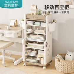 Children's Bookshelf Storage Rack Floor-Standing Bookcase Storage Cabinet Integrated Wall-Mounted Mobile Storage Rack Student Home Picture Book Rack