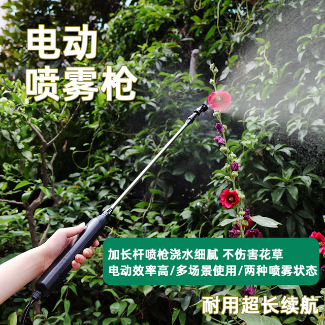 Portable spray gun electric sprayer horticultural electric cannon pot pouring flowers to disinfect can be connected to a bucket wholesale
