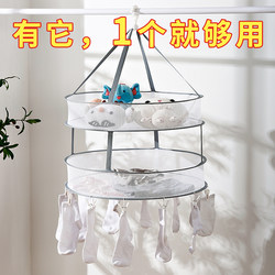 Sock Drying Artifact Cool Sock Rack Clothes Drying Multi-Clip Intimates Rack Multi-Functional Hanging Intimates Special