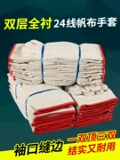 Găng tay vải bố lót đầy đủ hai lớp bảo hộ lao động chống mài mòn công trường hàn chống trượt công trường 24 dòng thoáng khí công sở nam bền bỉ