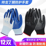 Shuailong Dingqing Găng tay bảo hộ lao động nylon mủ nhúng chống trượt, chống mài mòn, chống dầu bảo vệ công việc cao su thoáng khí máy móc