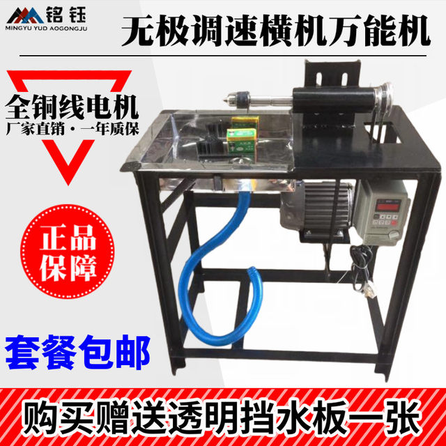 Speed-adjustable flat knitting machine, multi-function jade engraving machine, household cutting machine, stepless speed-adjusting punching machine, polishing machine