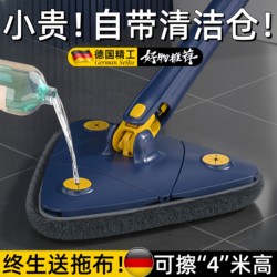 German Triangle Mop Cleaning Handy Gadget Ceiling Mildew Removal Tool Cleaning Wall Wall and Roof Cleaning Special