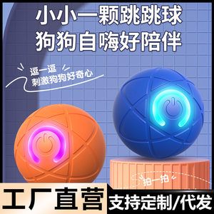 
Automatic dog-walking ball, bite-resistant cat and dog toy, self-entertainment and boredom relief artifact, intelligent environmentally friendly latex rolling ball interactive toy