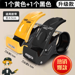 New Black Metal Transparent Tape Cutter, Tape Dispenser, Box Sealer, Express Packaging Tool