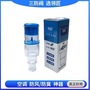 Leader Three Anti -Valve Given Back Valve Stop Valve Air Conditioning Destroyer Desert Remointed Valve One -directional Valve Wind and Discost Valve