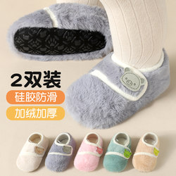 Autumn and Winter Children's Floor Socks, Non-Slip and Cool-Insulating, Baby Boys and Girls Shoes and Socks, Infant Walking Shoes, Baby Floor Shoes