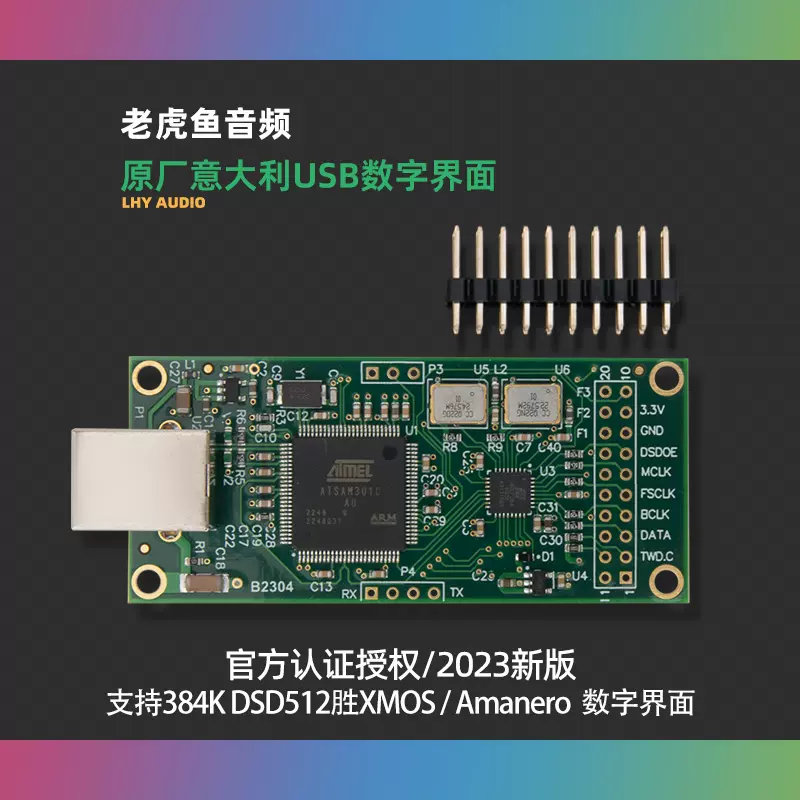 USB同轴蓝牙AES光纤转IIS支持XMOS/Amanero AK4118接收板DAC 1794 
