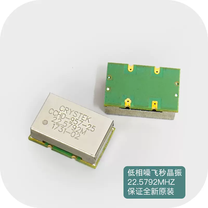 CRYSTEK CCHD-957超低相噪晶振飛秒時鐘22.5792 24.5760 100MHz-Taobao