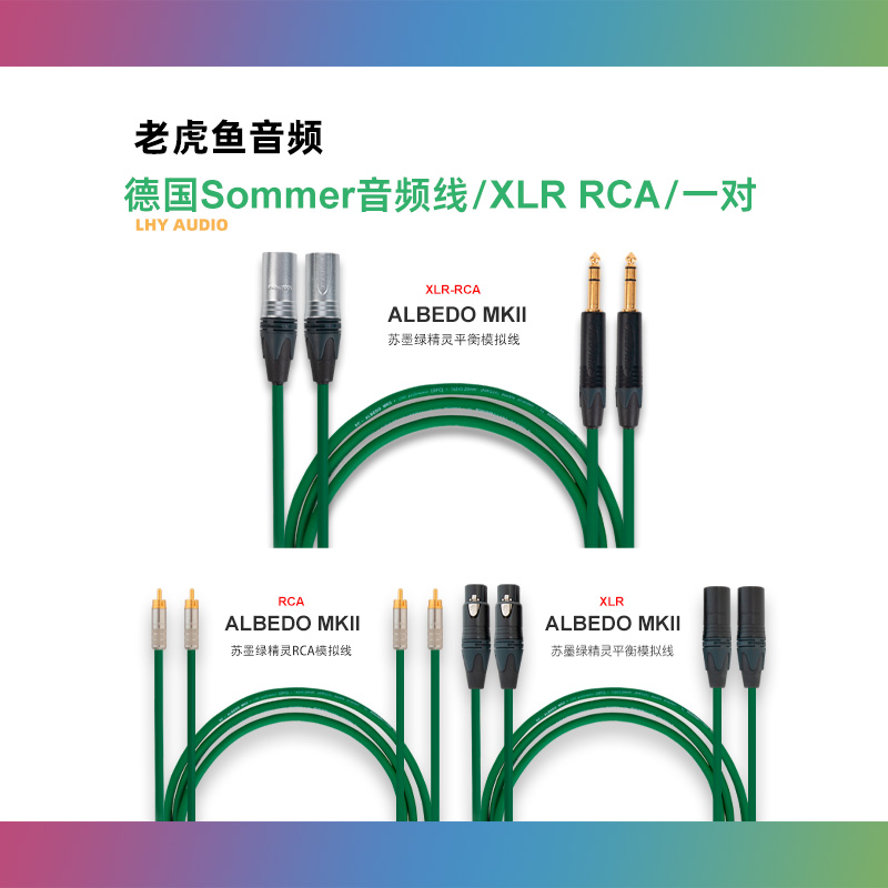 TIGERFISH   SOMMER GREEN ELF 6.35  뷱 XLR  ͽ RCA ȣ  -