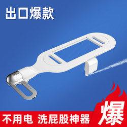 No-Electricity Toilet Bidet Nozzle, Personal Hygiene Washer, Smart Toilet Seat Cleaner, Butt-Washing Device