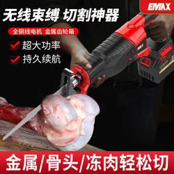 Lithium Battery Electric Reciprocating Bone Saw, Small Handheld Household Steak Saw, Commercial Bone Cutting Machine for Pork Trotters and Frozen Meat