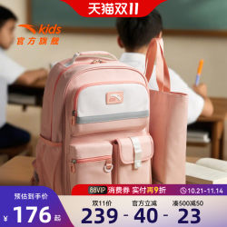 Free tuition bag, spine protector, school bag, Anta children’s backpack