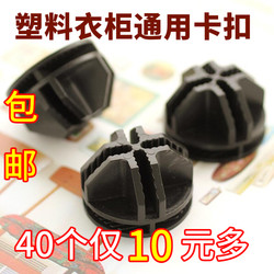 Plastic Wardrobe Snap Cross Fastener Simple Resin Assembly Shoe Cabinet Connector Universal Accessories