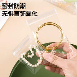 Transparent Jewelry Sealing Bags for Storing Jewelry, Gemstones, Necklaces, Earrings, Pvc Self-Sealing Bags, Anti-Oxidation