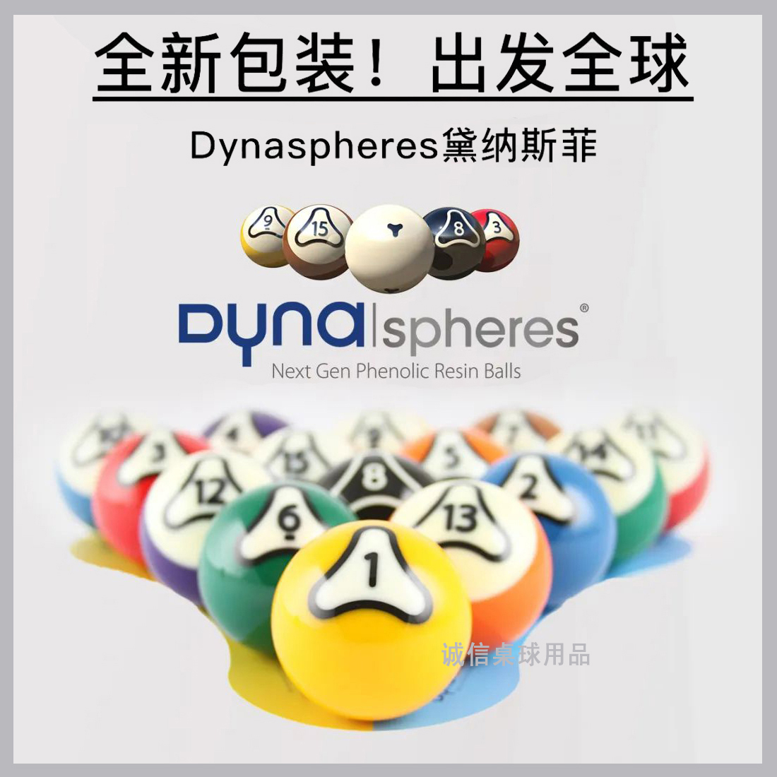 DYNA ⿡ 籸 DYNAS FEI ߱ ̱ JOE  DYNA NINE-BALL YALEMEI TV BALL BLACK EIGHT-