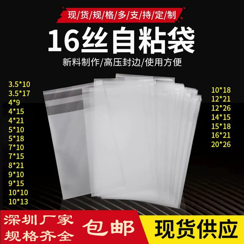 批发透明封口袋PE自封袋加厚夹链拉骨袋密封袋包装塑胶袋可定做