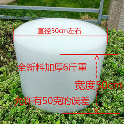 New Thickened Bubble Wrap, 50cm Wide, 80m Anti-Shock Film, Bubble Wrap Weight 3kg