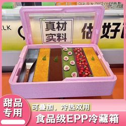 Tiramisu Stall-Specific Epp Insulated Box with Transparent Lid, Commercial Foam Box for Desserts, Mousse Cakes, and Refrigerated Storage