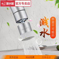 Submarine Faucet Bubbler Anti-Splash Head Filter Mesh Inner Core Kitchen Faucet Spout Accessories - Universal
