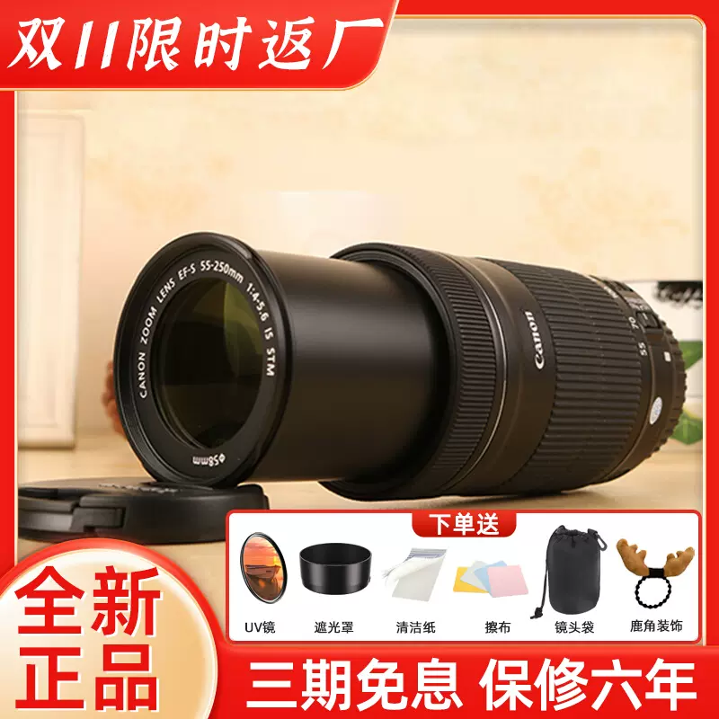 全新Canon/佳能EF-S 55-250 IS STM 三代单反长焦防抖镜头远摄-Taobao