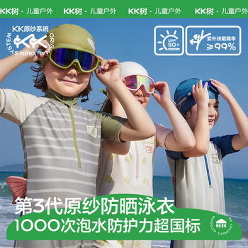 kkshuyuanya children one-piece swimsuit boys sun protection girls short-sleeved chlorine-resistant swimming baby swimsuit Class A
