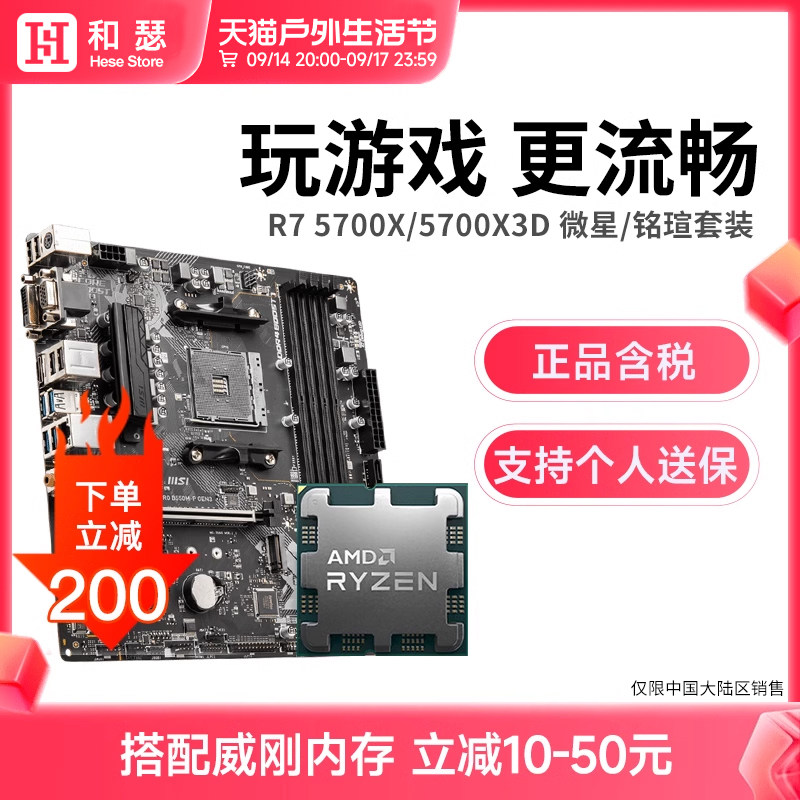 ryzen7 5700x 32gメモリ　b550マザーボード　セット販売！ Amazon | 【セット買い】ASUS AMD B550 搭載 Socket AM4 対応