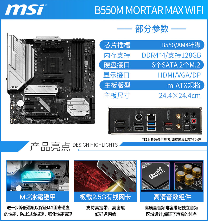 AMD Ryzen 7 5700X CPU & MSI B550M マザーボード バンドル