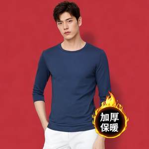 
Thickened seven-quarter sleeve men's base shirt round neck mercerized cotton 7-quarter sleeve men's thick long-sleeved T-shirt underwear top