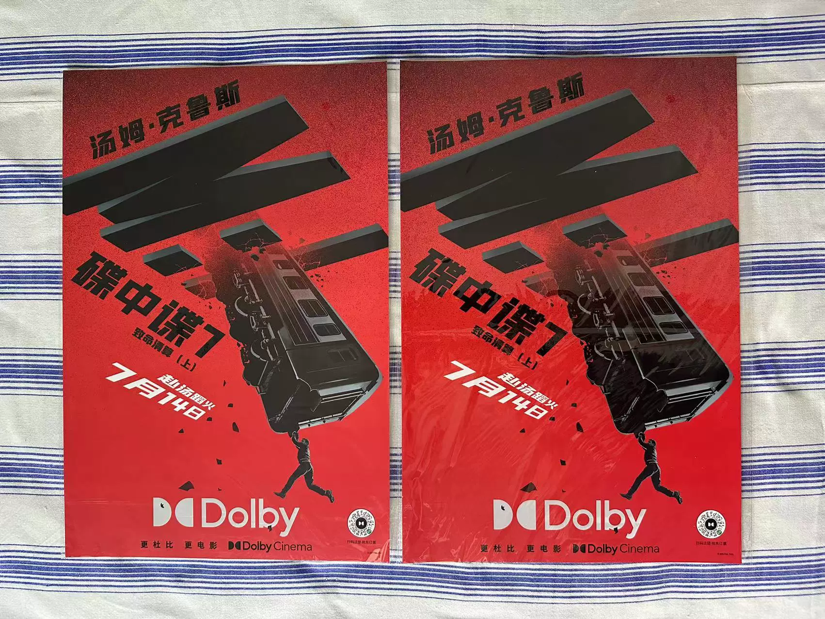 电影《碟中谍7: 致命清算》(上) 杜比影院限量海报