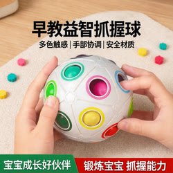 Baby Sensory Toy with Holes, Grip Training Ball for Infants, Early Education Educational Tactile Ball for Children, Safe for Teething