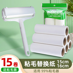 Ice Rainbow Lint Roller Sticky Paper 15Cm/16Cm Sticky Paper Handle for Hair Removal, Tearable Replacement Paper, Diagonal Tear-Off