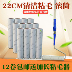 Binghong 22cm Lint Roller 22cm Lint Paper Tearable Floor Tile Lint Remover Hair Removal Replacement Paper