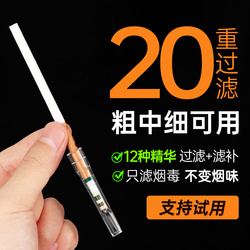 Cigarette Holder Filter Genuine Thick, Medium And Thin Three-purpose Cigarette Filter Disposable Men's Tar High-end Smoking Cigarette Tip