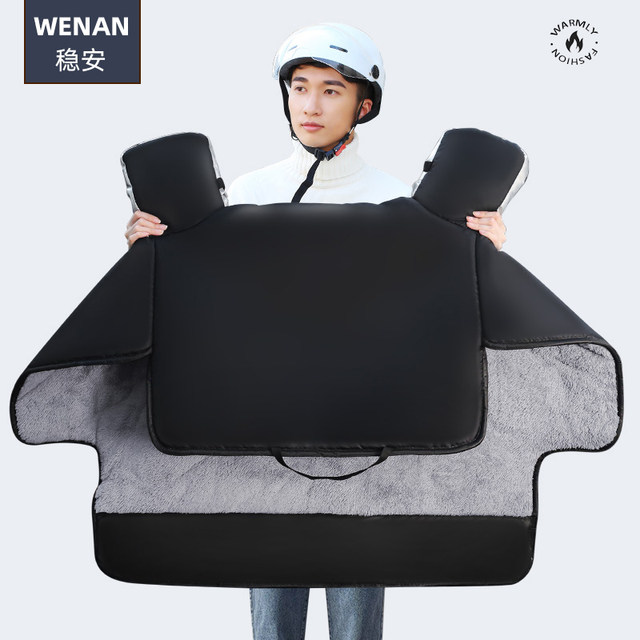 Electric vehicle windshield quilt in winter plus velvet and thickened small battery motorcycle winter waterproof windproof cover for men