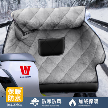 Upgrade the extra -thick velvet full package to increase the side wing windshield quilt
