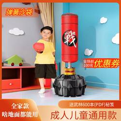 Boxing Punching Bag, Freestanding, for Home Use, Suitable for Adults and Children, Family Use, Non-Tumbling, Punching Bag for Stress Relief, Student Professional Sandbag for Sparring