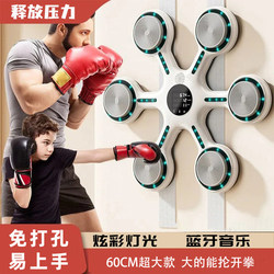 Music Boxing Machine, Boxing Target, Smart Wall Target, Sound Game, Punch-Free Training Machine, Children's Set Combination, Stress Relief Tool
