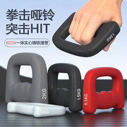 Boxing Dumbbell Aerobics Special Air Strike Training D-Shaped Hand Grip Yaling Boxing Speed Training Endurance Fitness Practice Air Strike Training