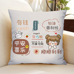 Trendy Internet Celebrity Good Luck and Wealth Creative Text Pillow, Bedroom Headboard Cushion, Office Car Cushion, Removable and Washable