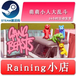 Gang Beasts Global Key Steam Genuine Activation Code