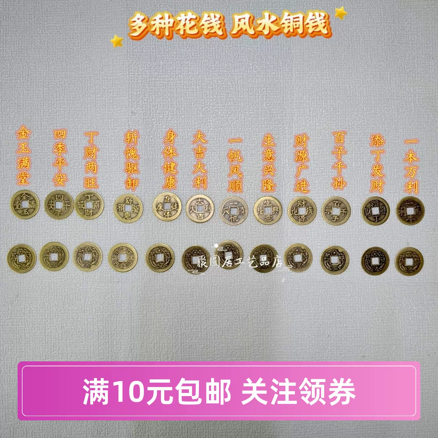 小号铜钱币摆件1.5cm2.3cm五帝六帝钱四季平安纯铜