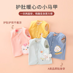 Baby pure cotton boneless spring and autumn double-sided vest