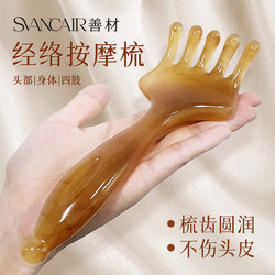 Five-Claw Meridian Massage Comb, Health-Preserving Tendon-Stretching Stick, Acupoint Massager, Scalp Scratching Tool, Gua Sha, Foot Massage Tool