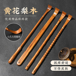 High-End Back Scratcher, a Tool for Scratching Your Back Without Asking for Help, Suitable for Men and Women, a Wooden Back Scratcher for the Elderly