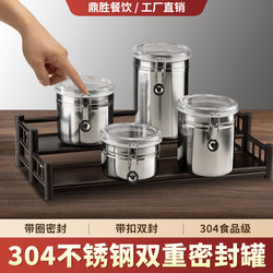 Stainless Steel Sealed Jar for Coffee, Candy, Dried Fruit, Powder, Milk Powder, Tea Leaves, Kitchen Storage Jar, Milk Tea Shop Supplies