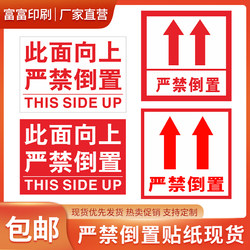 Express Fragile Stickers Here Upward Strictly Prohibited Inverted Reminder Stickers English Warning Labels Coated Paper Self-Adhesive Spot