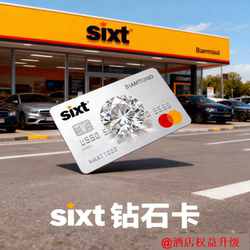 Sixt Car Rental Diamond Card and Platinum Card Discount Options for Diamond Members to Upgrade to International Car Rental