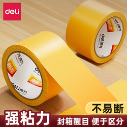 Deli High-Viscosity, Break-Resistant Beige Packing Tape, Brown Packing Tape, Transparent 6cm Wide Tape, Sealing Tape, Courier Packing Tape, Wholesale Tape, Large Roll Wholesale