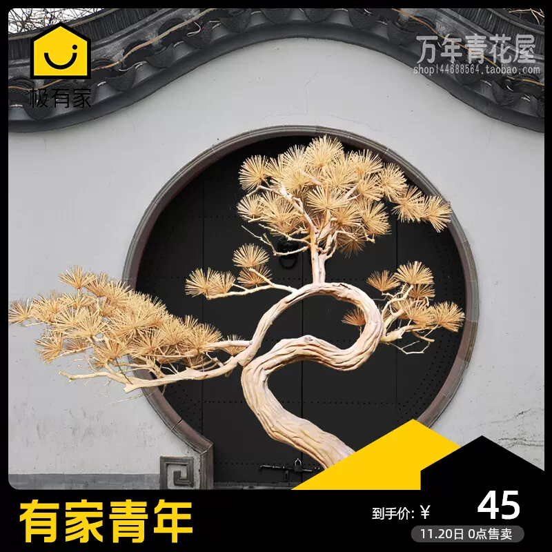 仿真迎客松艺术品假罗汉松树雪松中式造景高端树会所